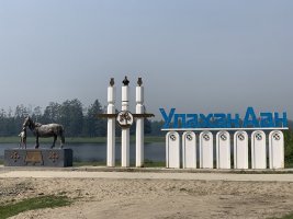Новый облик якутских сайылыков - у конезавода «Берте»