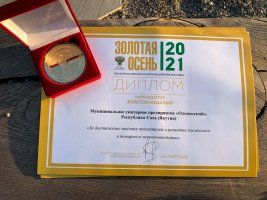 5 сельхозпредприятий Якутии получили золотые медали на «Золотой осени»