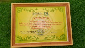 Работа АО Агрохолдинг «Туймаада»  высоко оценена по итогам республиканского конкурса