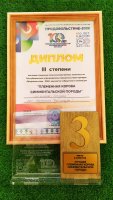 Работа АО Агрохолдинг «Туймаада»  высоко оценена по итогам республиканского конкурса